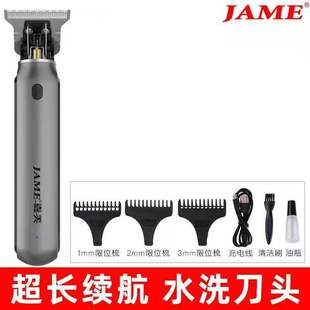 Jiamei JM-96X4 для стрижки волос