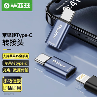 Biaz USB to Type-C adapter usb to type-c female Fast Charge Data Converter Cable