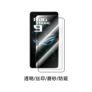 Применимо ASUS ROG9pro закаленная пленка шелкография матовая зеленая защита глаз ASUS rog9 игровой телефон защитная пленка