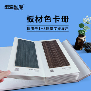 Paper Love Creative New Product Magnet Stone Wooden Door Color Card Painted Door Wooden Door Picture Album Hardcover Book Sample Book