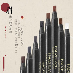 Good Makeup Machete Hard Core Pull Wire Fog Eyebrow Pen Chinese Style Waterproof Sweat-proof Natural Lasting No Decolorization Special for Makeup Artist