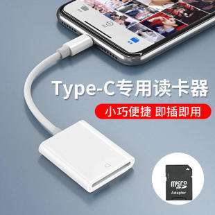 Оптовая продажа Type-C к SDTFCF считыватель карт памяти мобильный телефон камера OTG адаптер карты памяти