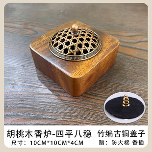 Walnut Incense Burger Solid Wood Household Antique Incense Burger Sandalwood Burger Tea Room Round Incense Box Hotel Toilet Incense Burger