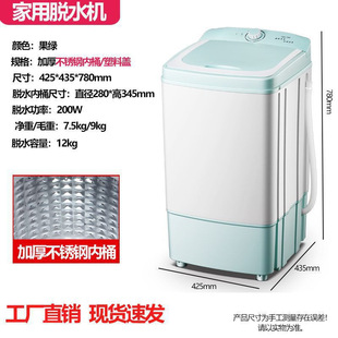 New dehydrator dryer stainless steel large capacity semi-automatic dormitory single dump small household power saving postage
