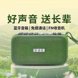 Landscape with Qingyue s3 Bluetooth Audio Portable Card Listening to Songs Outdoor Mini Listening to Books, storytelling and Opera Sound