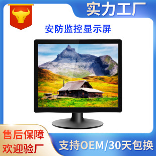 15 inch 17 inch HD led LCD home office computer monitor security monitoring computer screen