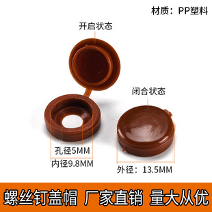 Factory direct supply M4.M5.M6 self-tapping screw cap decorative protective cover self-tapping screw cover conjoined screw cover