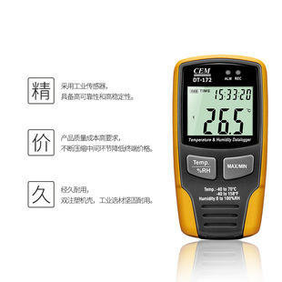 CEM Huashengchang DT-172 high precision temperature and humidity recorder with USB professional temperature and humidity detection