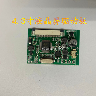 New 4.3inch Car Monitor Driver Board 4.3inch Lcd Screen Motherboard Reversing Priority Manufacturers Patch
