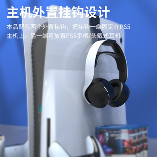 Подставка для игровой консоли PS5 ps5 pandle зарядная многофункциональная теплоотдающая база для наушников держатель для хранения диска