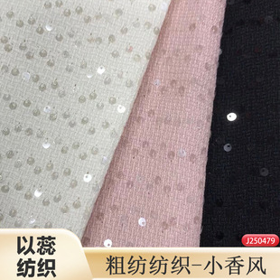 in stock Loose Small Chanel Bright Silk Plain Color Bright Beaded Embroidered Fabric Women's Coat dress Vest Fabric