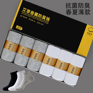 Antibacterial socks men's deodorant sweat-absorbent summer thin socks antibacterial socks breathable cotton socks deodorant socks versatile sports