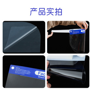 Haishi hainuo 180 protective isolation mask protective screen double-sided film anti-splash HD transparent Ten Pieces