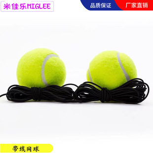 Tennis trainer sparring device with rope training tennis with line tennis primary training Tennis long rope 4 m
