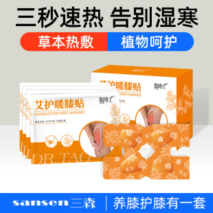 wormwood knee pad warm knee hot compress knee pad self-heating wormwood steam knee hot compress heating bag knee pad