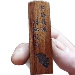 Sandalwood seal graduation season student commemorative seal gift special seal material wholesale