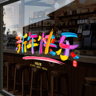 New Year Decorative Window Grilles Arrangement 2025 Year of the Snake Happy Spring Festival Colorful Word Window Stickers New Year Display Window Electrostatic Glass Stickers