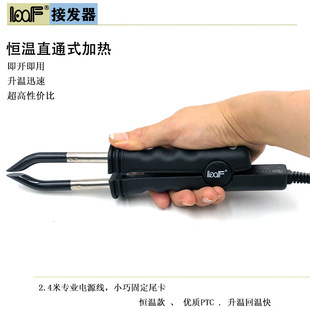 Factory direct supply black hair connector constant temperature 618 pliers clip tool European plug beauty plug LOOF speed hot glue hair