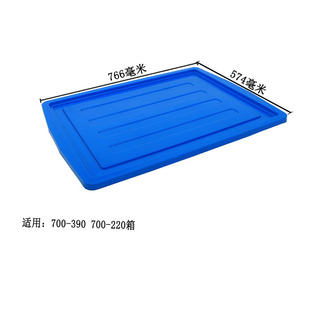 Plastic Box Flat cover multi-specification plastic cover Red Yellow Blue green box supporting cover new material turnover Box Flat cover