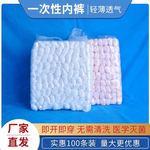 Disposable Underwear Women's Separate Packaging Non-woven Underwear Bath Sweat Steam Spa Portable for Business Travel