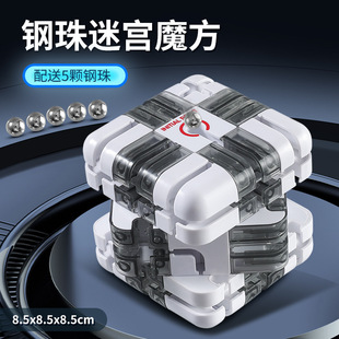 Cross-border New Amazon Maze Ball Maze Children's Puzzle Cube Decompression Third-order Rubik's Cube Ball Maze