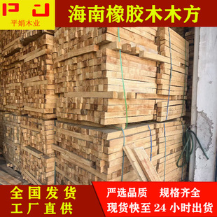 Factory Wholesale Hainan Rubber Wood Square Solid Wood Furniture Square Stair Column Wood Square National Wholesale