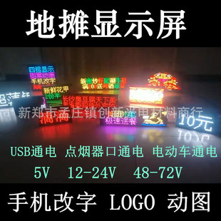 Светодиодный дисплей ночной рынок стойло USB источник питания полноцветный экран открытый Подпись Прогулка слово экран Автомобильный киоск