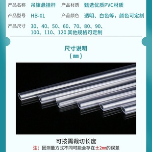 Shopping Mall Hanging PVC Flagpole Supermarket Promotional pop Advertising poster pole Plastic Flagpole Advertising Scroll