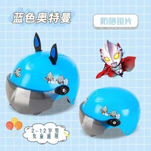 Children's Helmet Motor Vehicle Battery Car Four Seasons Universal Safety Helmet for Boys and Girls Baby Cute Children Summer Riding Sunscreen
