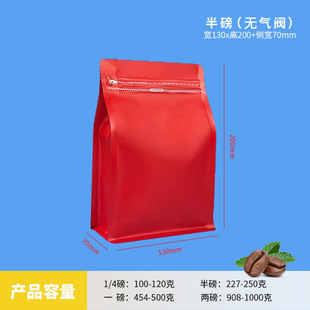Eight-sided Sealing Colorful Self-standing Bag Coffee Packaging Bag Aluminum Foil Sealing Self-standing Ziplock Bag Plastic Bag