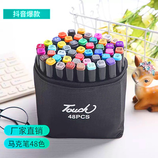 Douyin Popular Touch Double-Headed Marker Pen Stationery Set 48/80 Color Student Animation Hand-Painted Design Pen Art