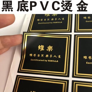 Transparent pvc sticker sticker tea honey food packer label printing logo
