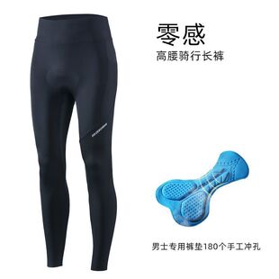 Sports High Waist Thin Riding Running Pants Road Bike Cycling Pants for Men and Women