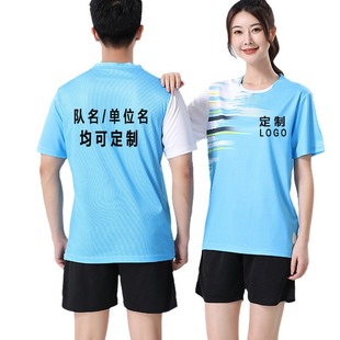 Quick-Drying Track and Field Clothing Sports Suit Men's and Women's Physical Examination Short-Sleeved Marathon Competition Clothing Running Clothing Fitness Clothing Training Clothing