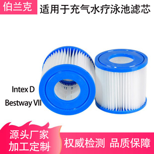 Inflatable swimming pool filter element is suitable for Bestway VII /Intex D swimming pool filter element HEPA Hippa filter screen