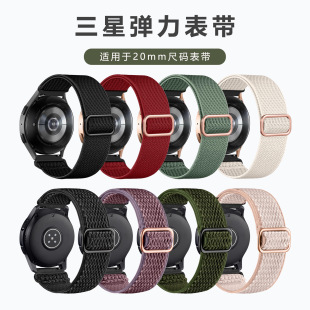 Подходит для Samsung ремешок для часов GT3/4 нейлон плетеная пряжка 20mm эластичная ремень galaxy watch ремешок