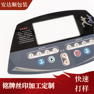 Thermos transparent window bulge concave-convex PC film button stick silk screen sign for instruments and electrical appliances