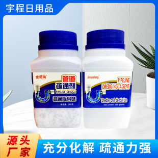 Factory wholesale pipe dredge agent toilet sink oil blocking active oxygen deodorant low temperature dissolution