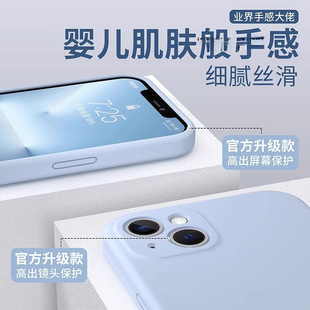 Жидкий силикон подходит для Apple 15promax чехол для телефона сплошной цвет iphone14pro премиум 16 все включено 12 супер