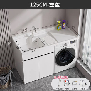 Jin Baisheng White Honeycomb Aluminum Washing Machine Companion Washboard Artificial Quartz Basin Balcony Washing Machine Cabinet 102