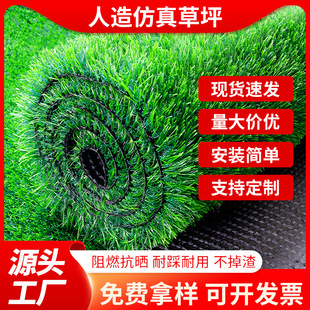 Simulation lawn wholesale enclosure kindergarten football field artificial lawn carpet bedding outdoor artificial fake turf