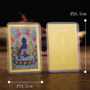 Green White Mother Lotus Master Sakyamuni Gold Card Painted Copper Card Yellow God of Wealth Zaki Full Body Plastic Thangka Card