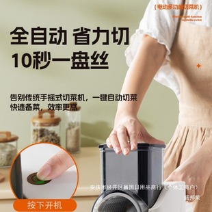 Potato Kitchen Vegetable Cutter Shredded Electric Multifunctional Radish Slicer Household Vegetable Cutting Machine Shredded China Automatic