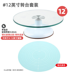 Cake turntable decorating table baking tools suit aluminum alloy tray rotating plaster household commercial decorating turntable
