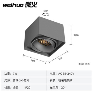 Square open-mounted spotlight LED ceiling ceiling lamp non-opening living room aisle porch cross-border Nordic open-mounted downlight