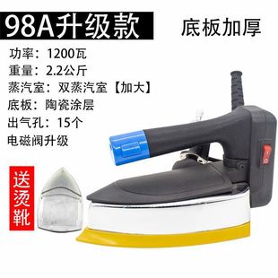 Kejielong Professional Electric Iron High Power Bottle Electric Iron Clothing Curtain Dry Cleaning Tailor Household Electric Iron