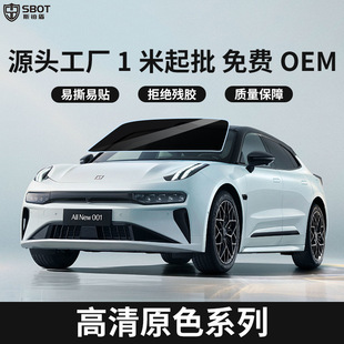Car film high heat insulation explosion-proof film factory wholesale car film front block window glass film solar film full car film