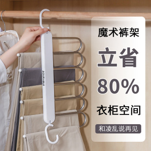 Folding Pants Rack Multi-functional Special Pants Hanger Household Clothes Hanger Multi-layer Pants Clip Wardrobe Magic Pants Storage Artifact