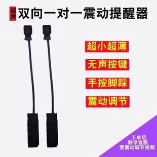 New Blind Vibrating Insole Two-way One-to-one Vibrator Insole Sensor Silent Transmission Signal