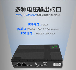 mini uninterruptible power supply DC standby power supply mini ups router optical cat camera POE9V12V